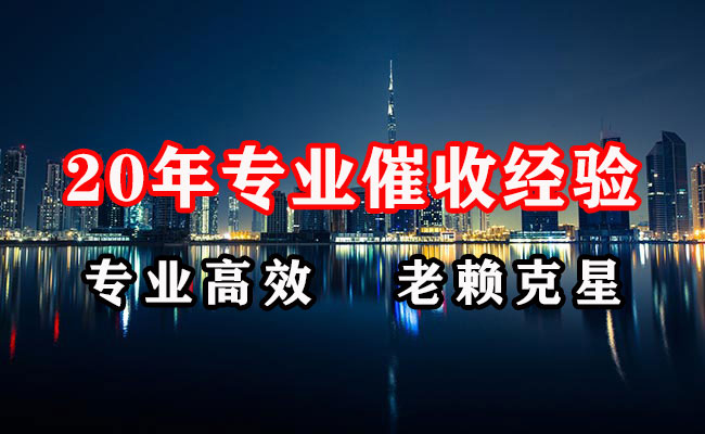 厦门清账公司