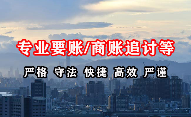 厦门清账公司